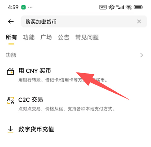 币安CNY买币
