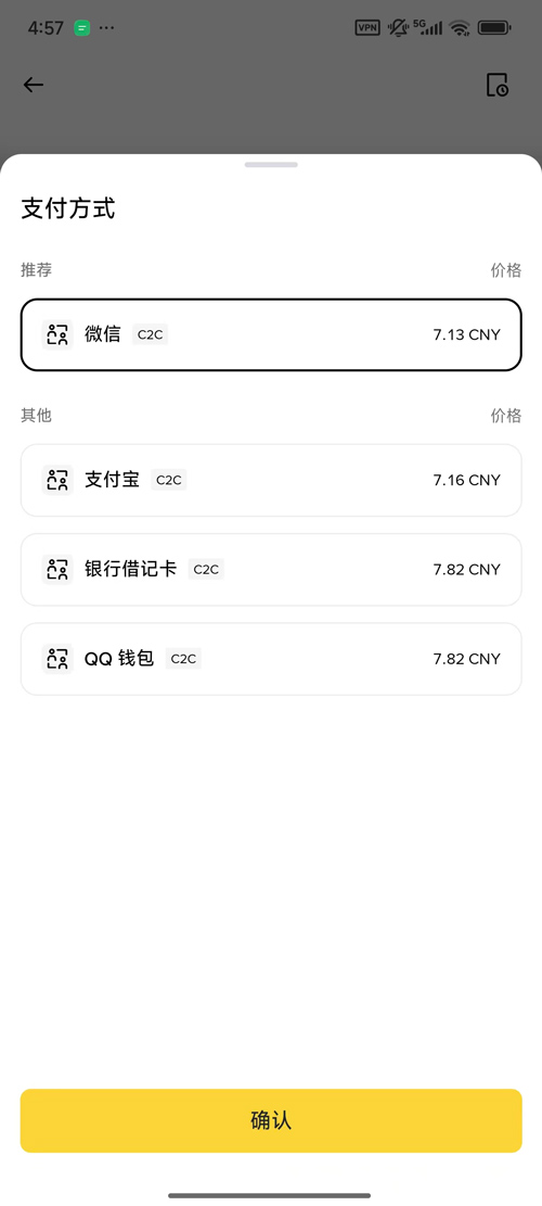 币安支持支付方式