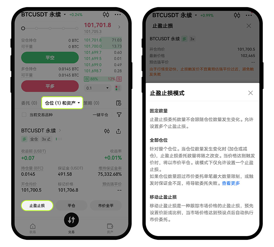 欧易OKX止盈止损