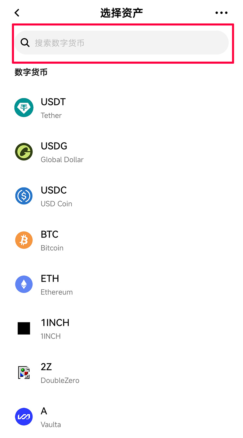 OKX欧易充币选择币种