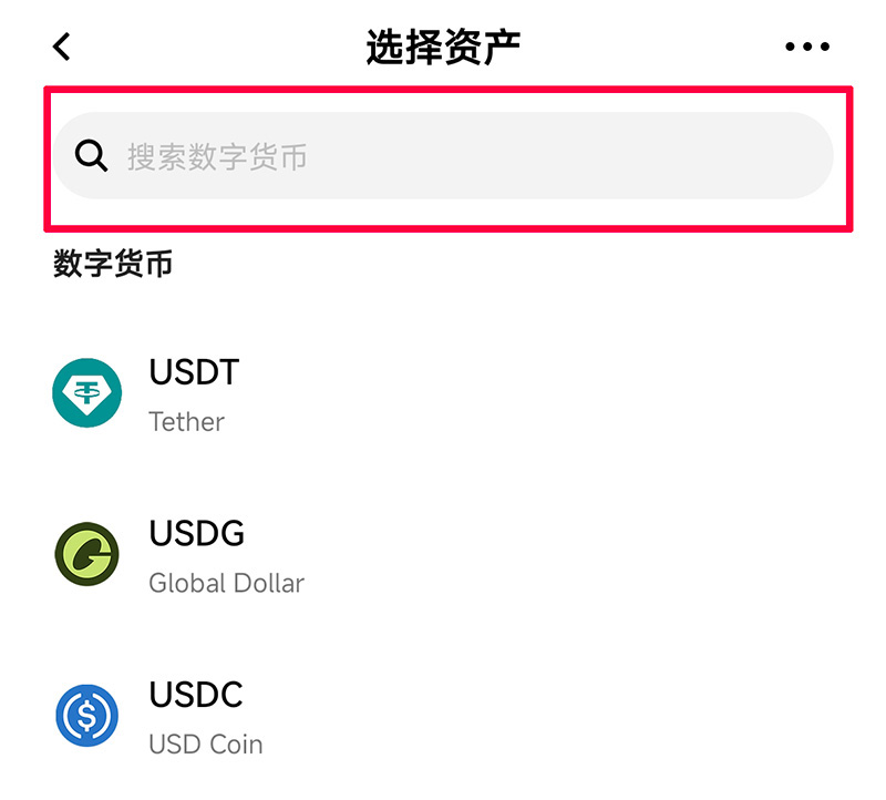 欧易OKX搜索充币