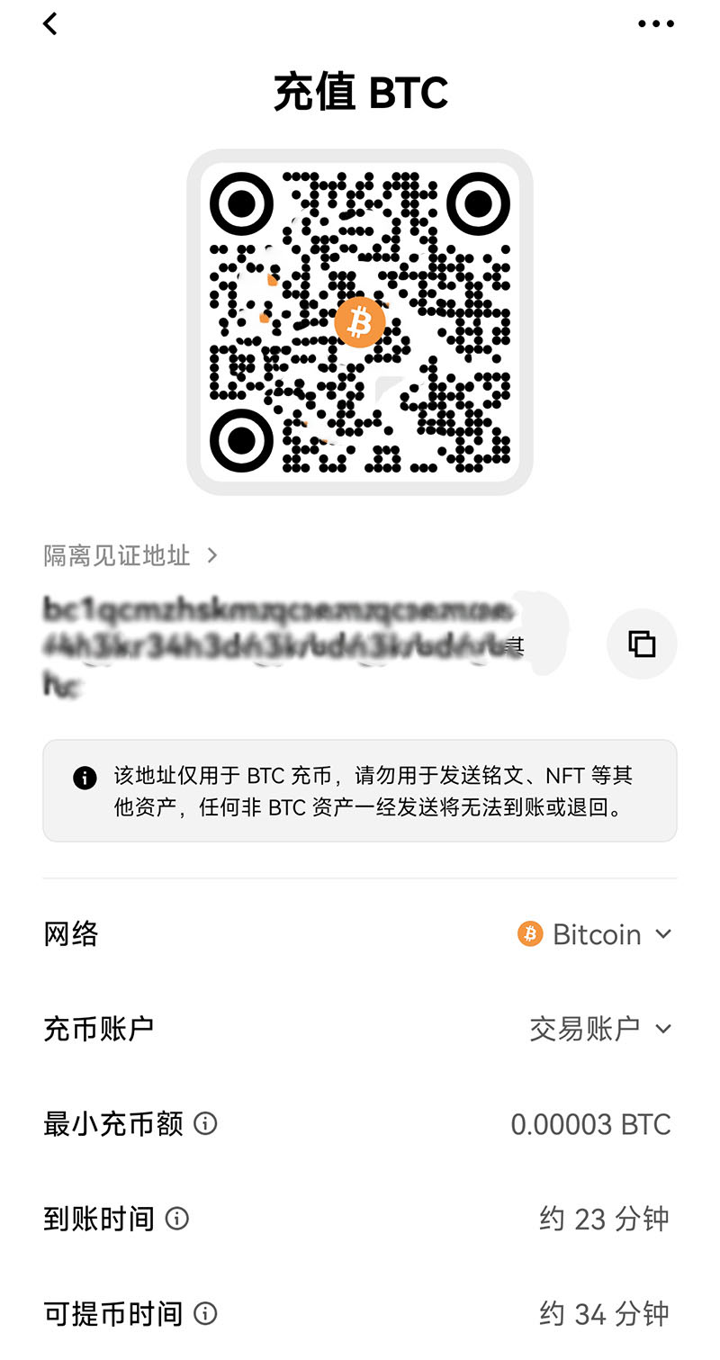 OKX欧易充币复制地址